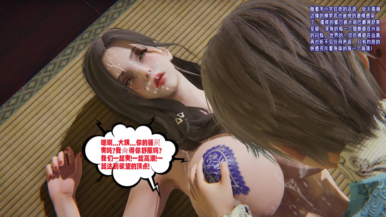 [3D]爱之原力第46话