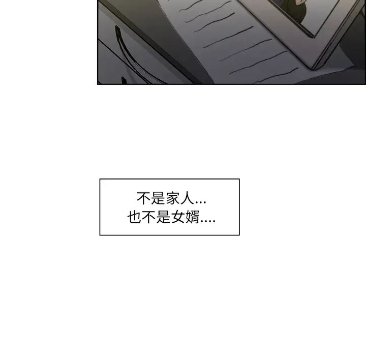 岳母家的刺激生活第13话