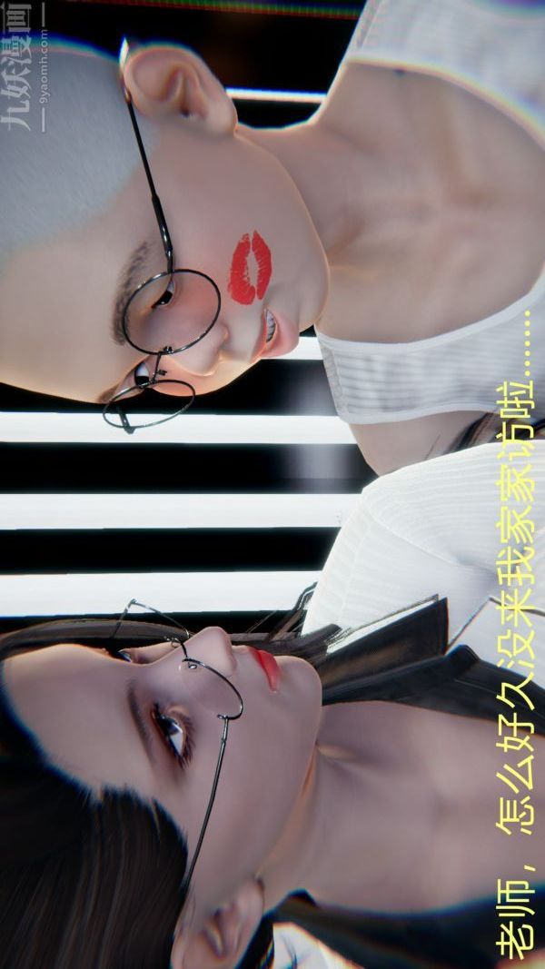 [3D]教师妈妈很淫荡之奸淫美母第12话