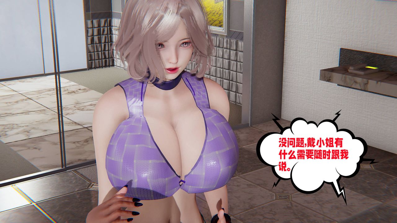 [3D]爱之原力第47话