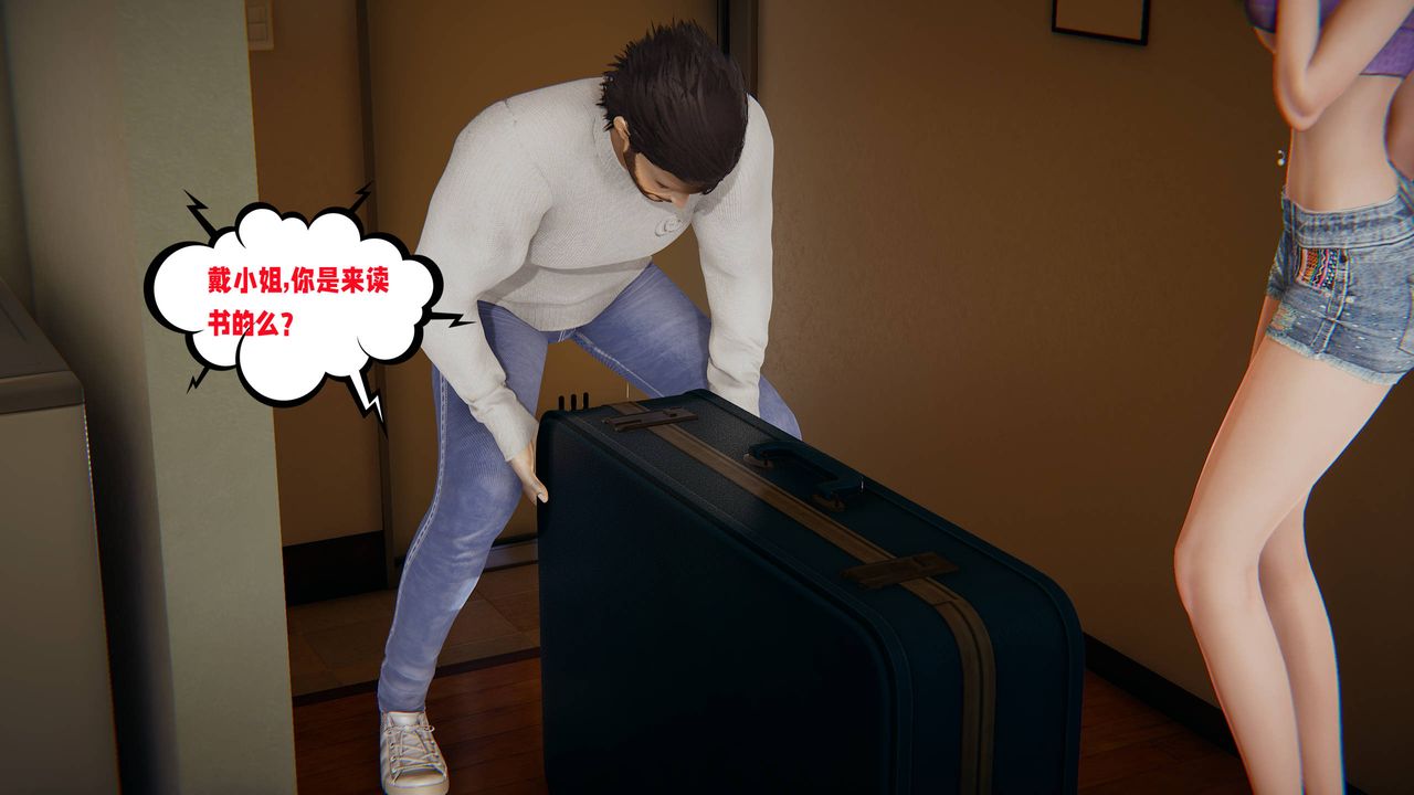 [3D]爱之原力第47话