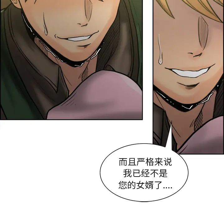 岳母家的刺激生活第13话