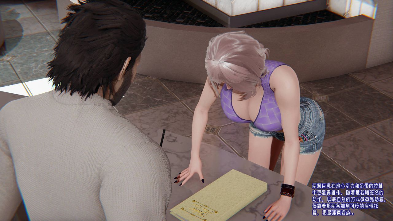 [3D]爱之原力第47话