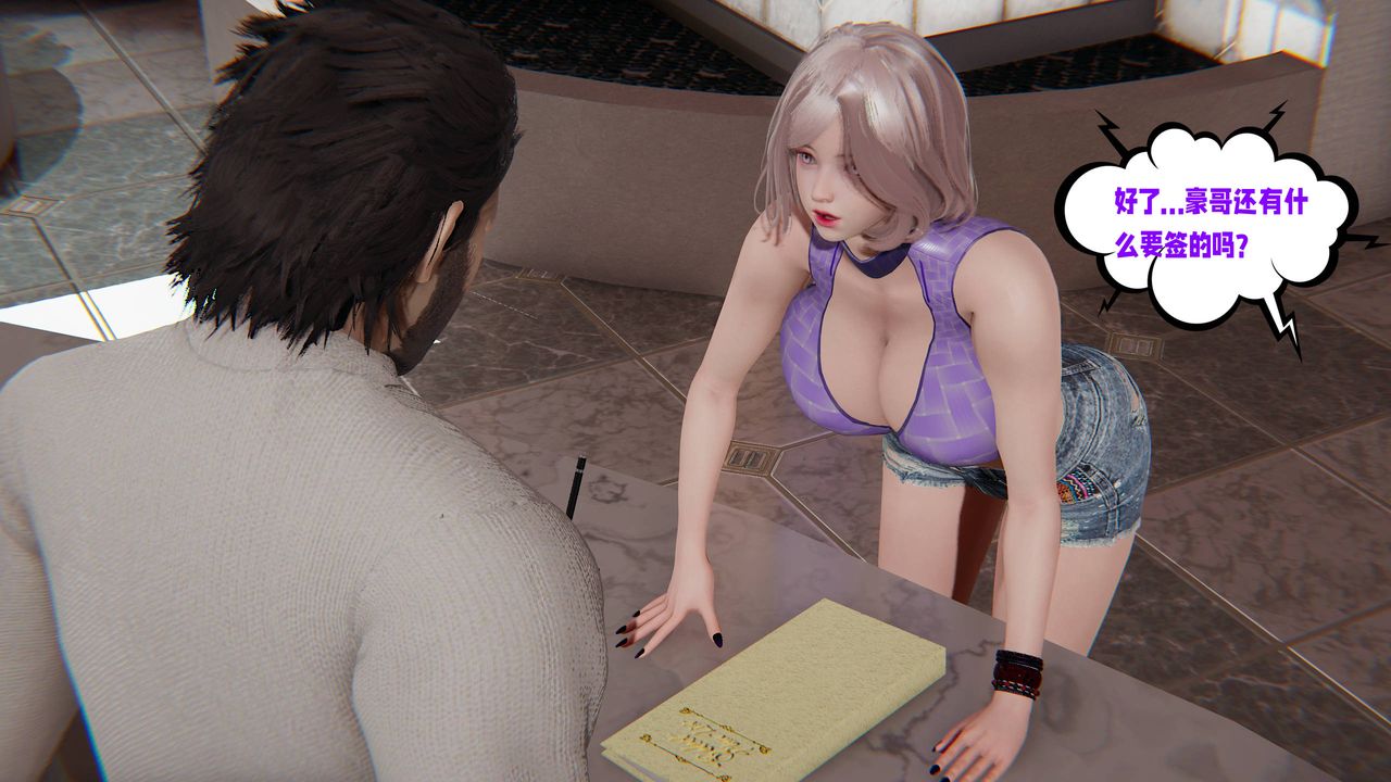 [3D]爱之原力第47话