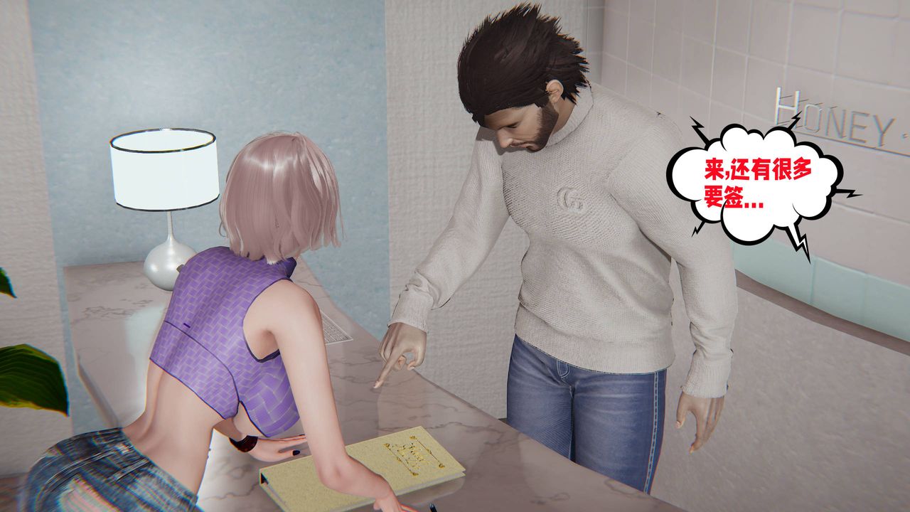 [3D]爱之原力第47话