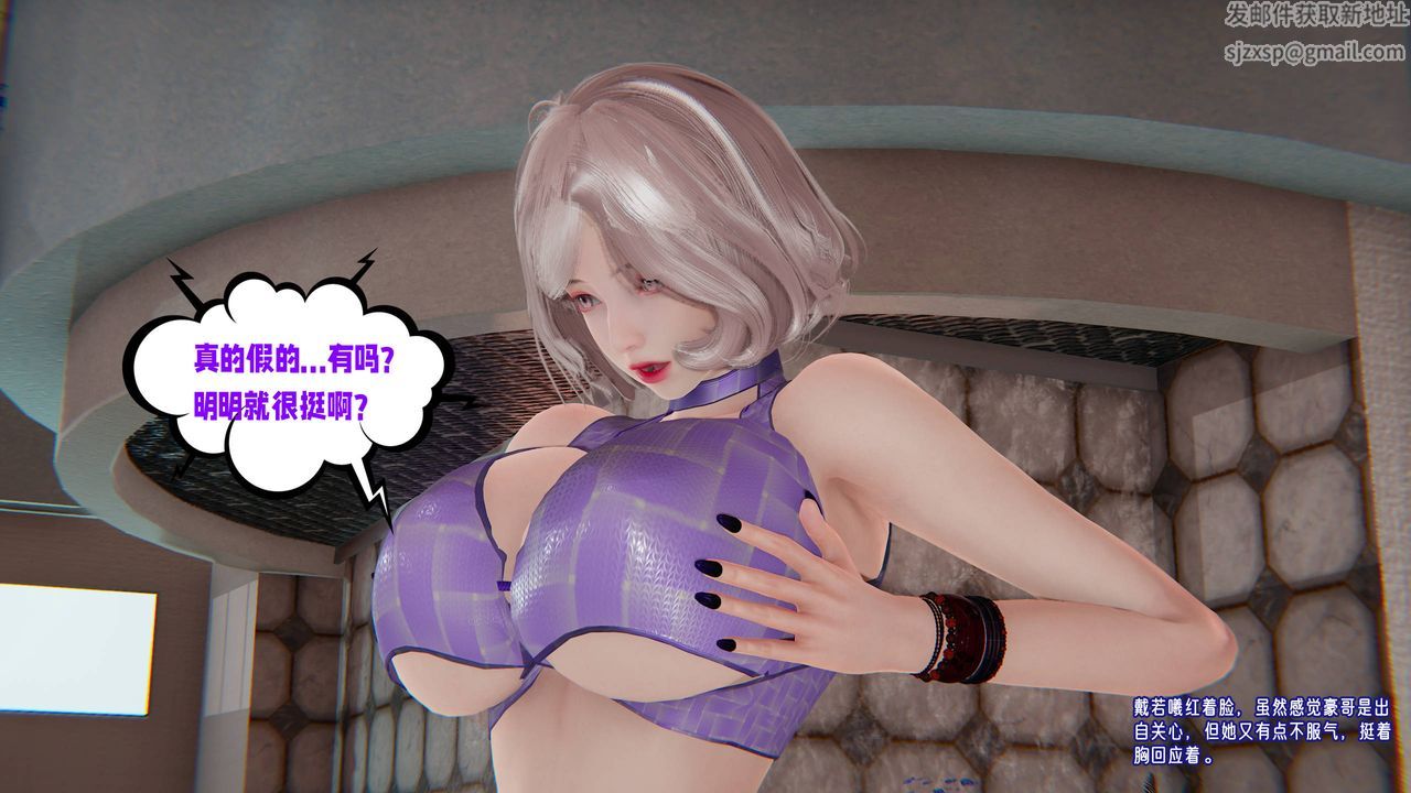 [3D]爱之原力第47话