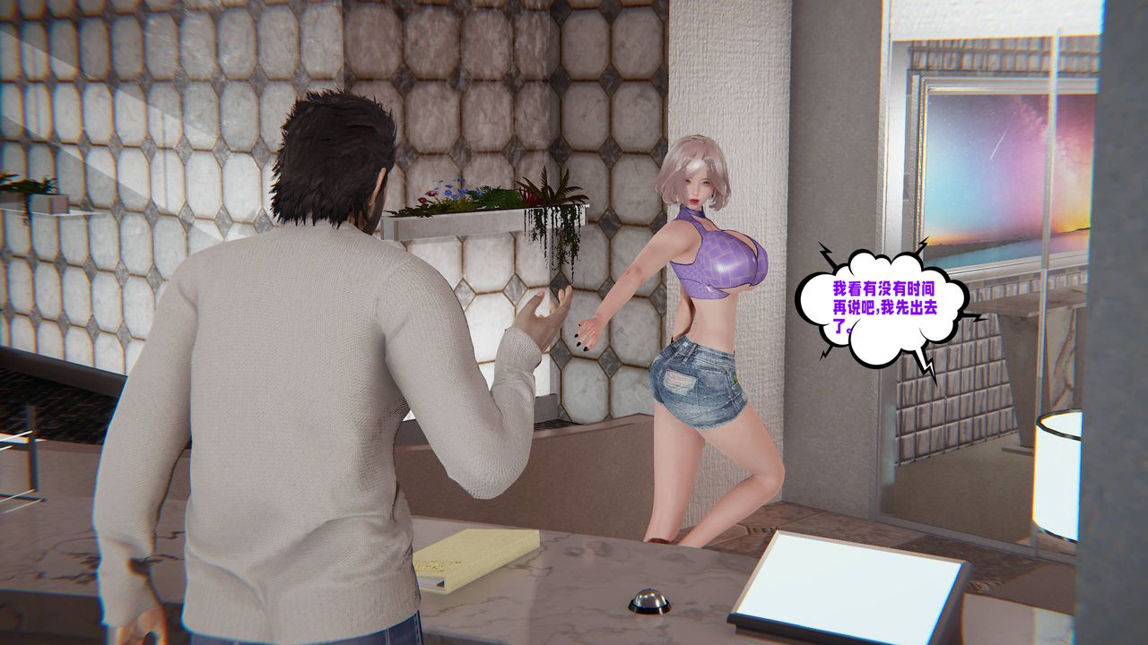 [3D]爱之原力第47话