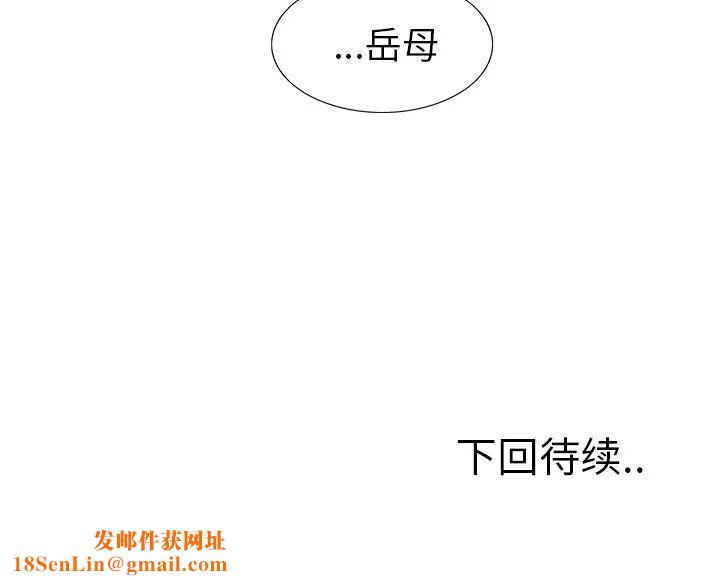 岳母家的刺激生活第13话