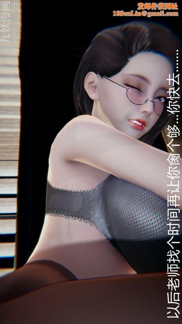 [3D]教师妈妈很淫荡之奸淫美母第13话