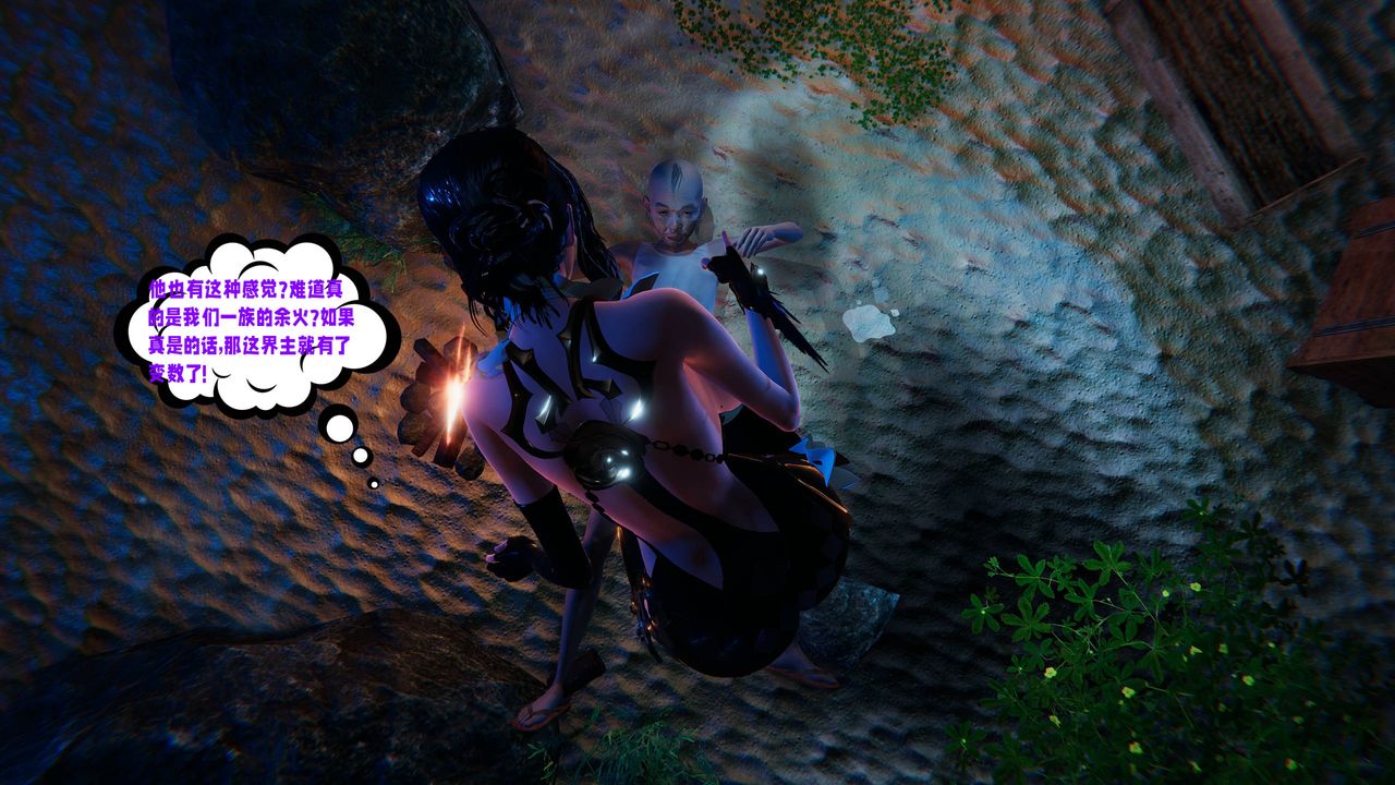 [3D]爱之原力第47话