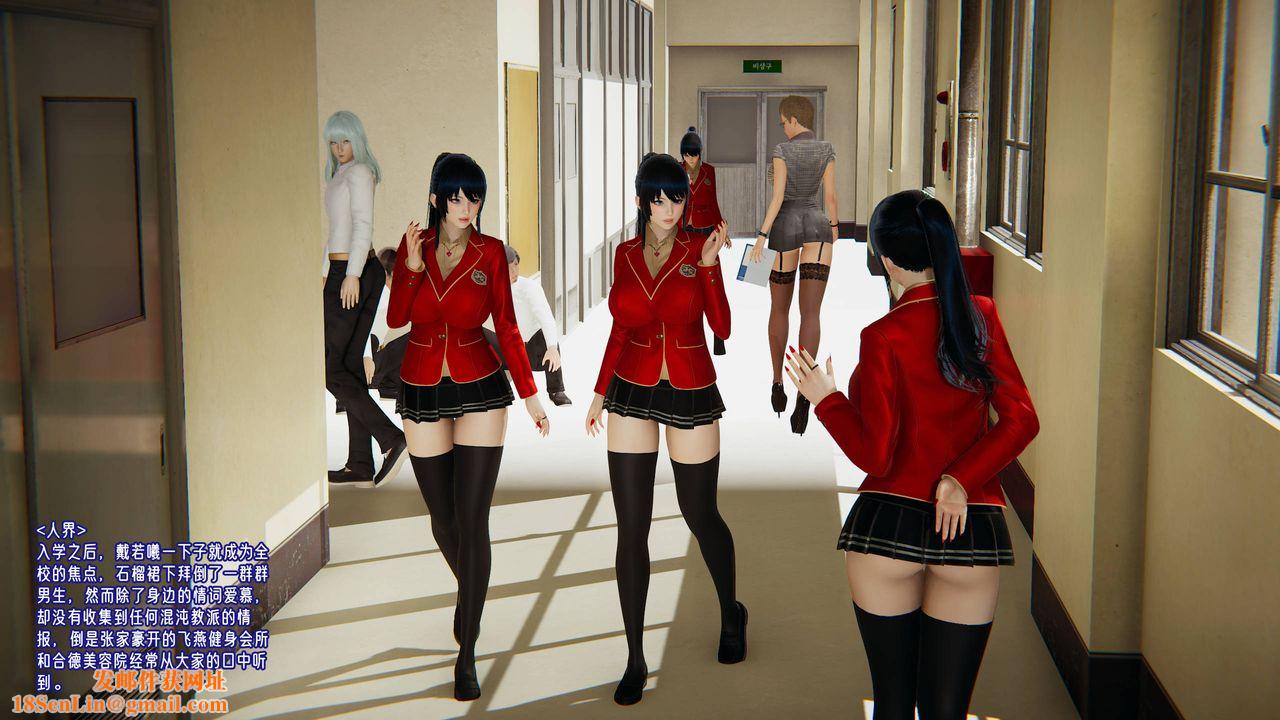 [3D]爱之原力第47话