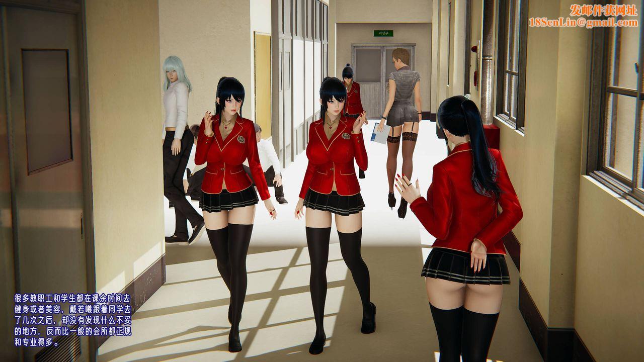 [3D]爱之原力第48话