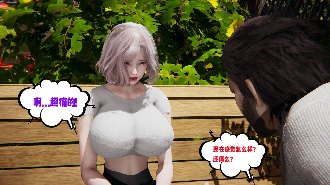 [3D]爱之原力第48话