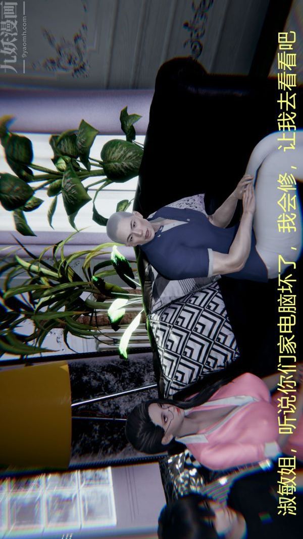 [3D]教师妈妈很淫荡之奸淫美母第14话