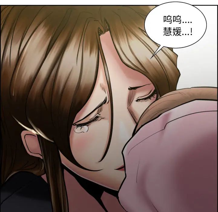 岳母家的刺激生活第14话