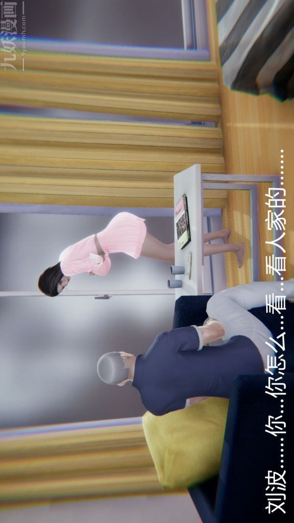 [3D]教师妈妈很淫荡之奸淫美母第14话