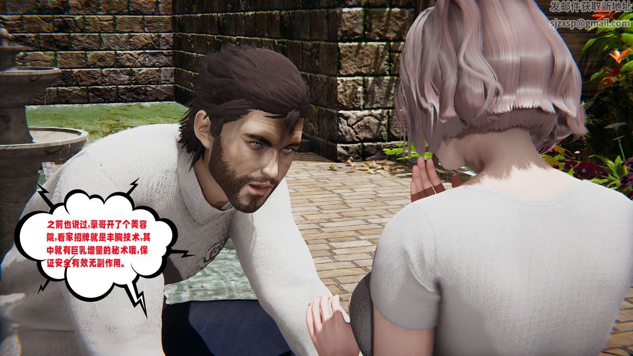 [3D]爱之原力第48话