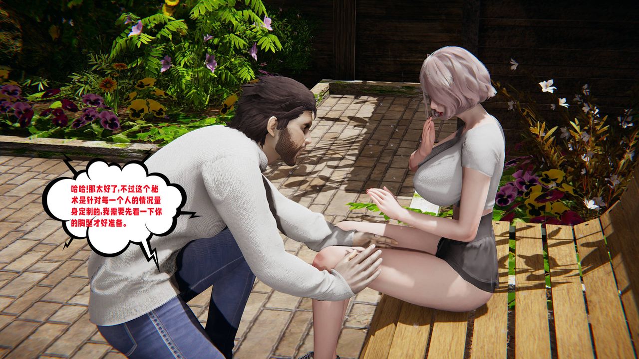 [3D]爱之原力第48话