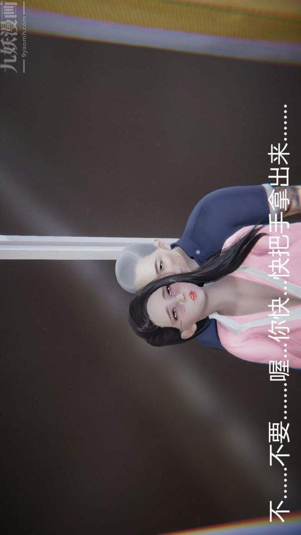[3D]教师妈妈很淫荡之奸淫美母第14话