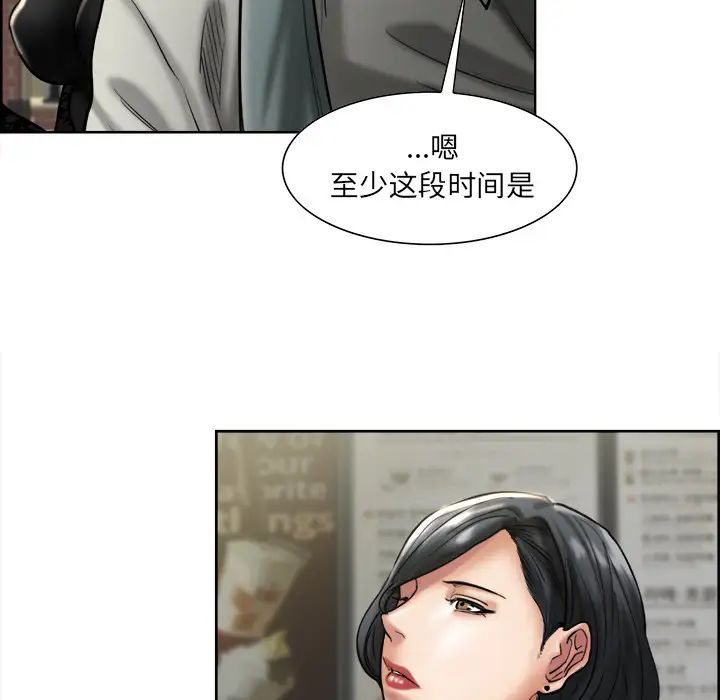 岳母家的刺激生活第14话