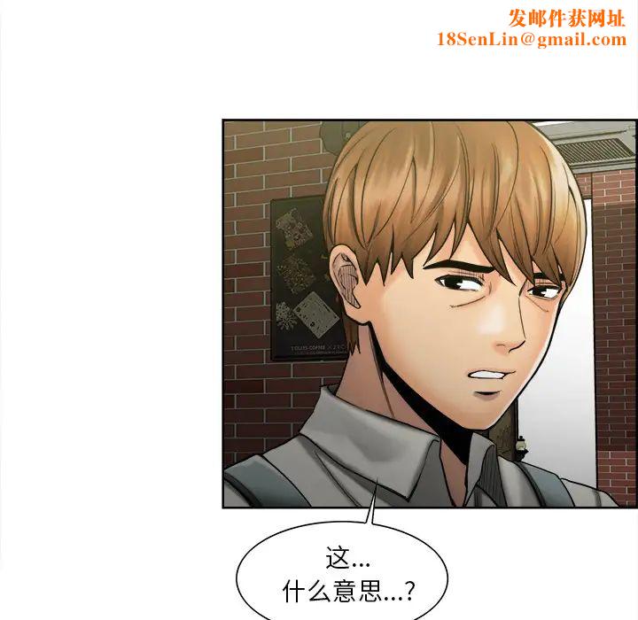 岳母家的刺激生活第14话