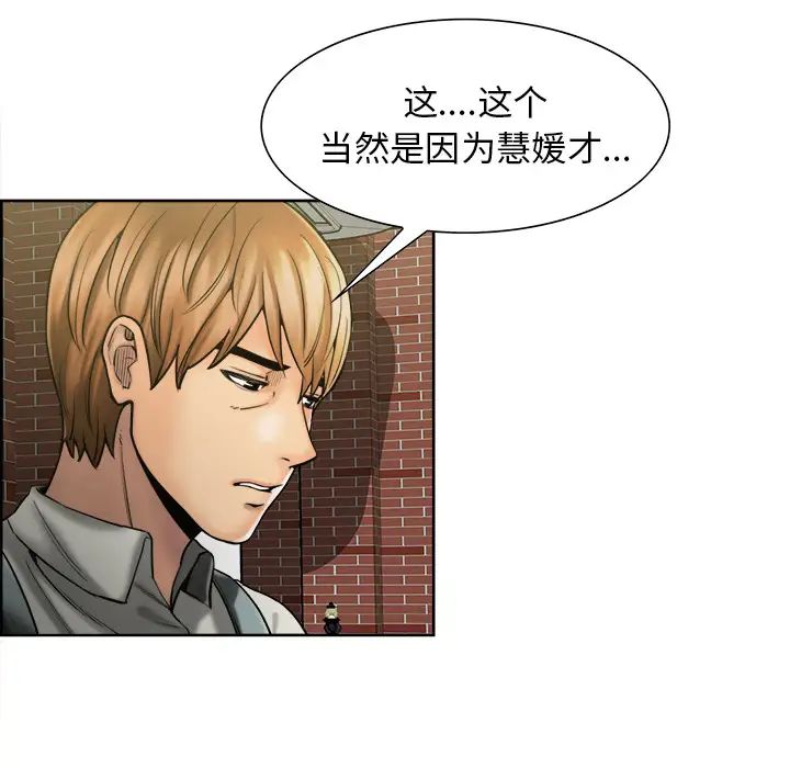 岳母家的刺激生活第14话