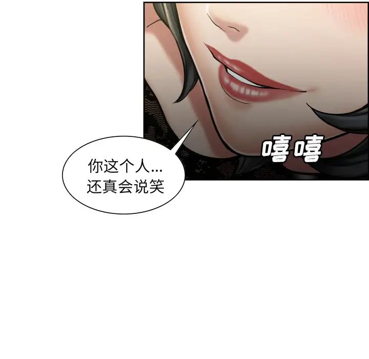 岳母家的刺激生活第14话