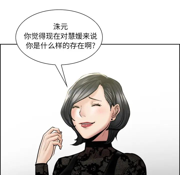 岳母家的刺激生活第14话