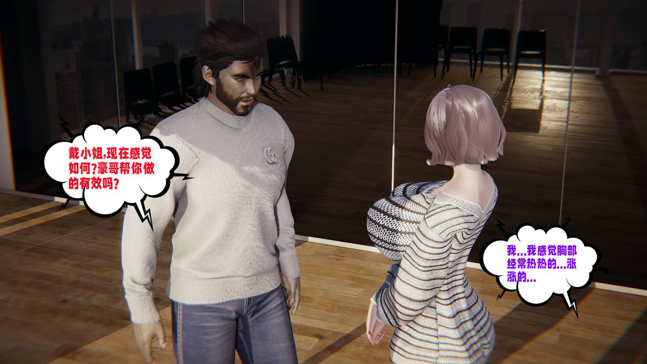 [3D]爱之原力第48话