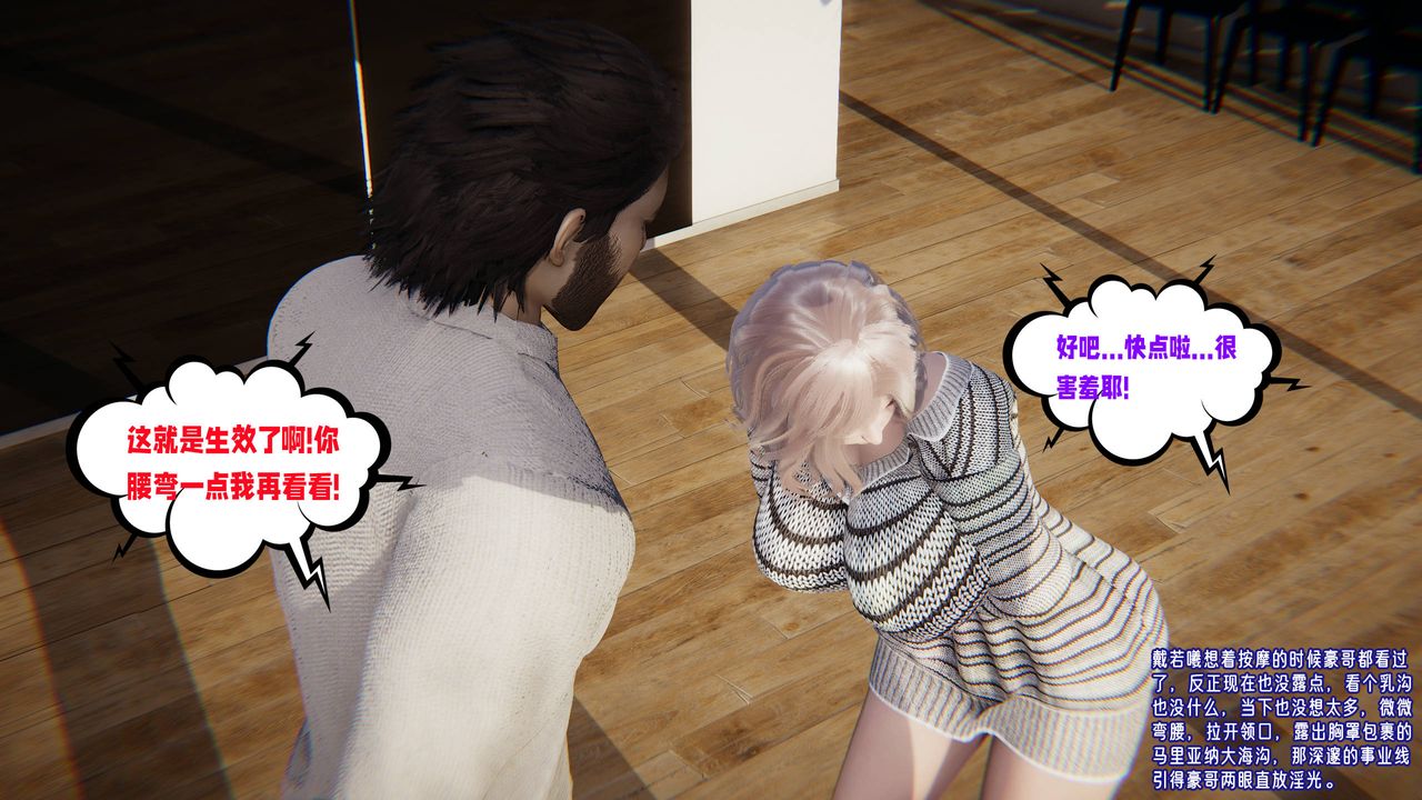 [3D]爱之原力第48话