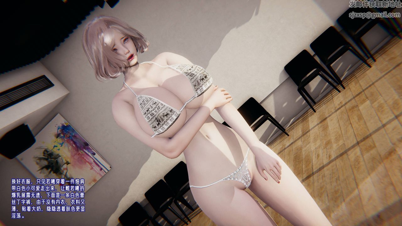 [3D]爱之原力第48话