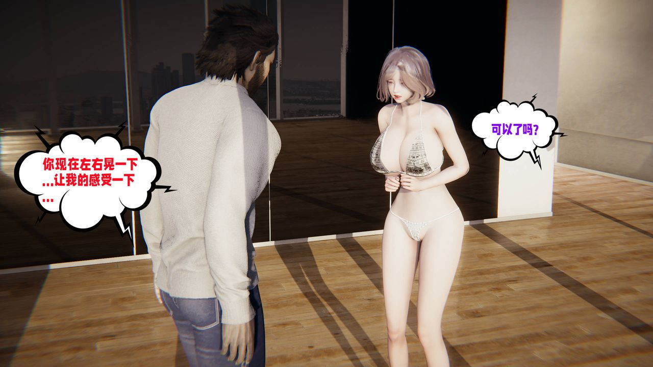 [3D]爱之原力第48话