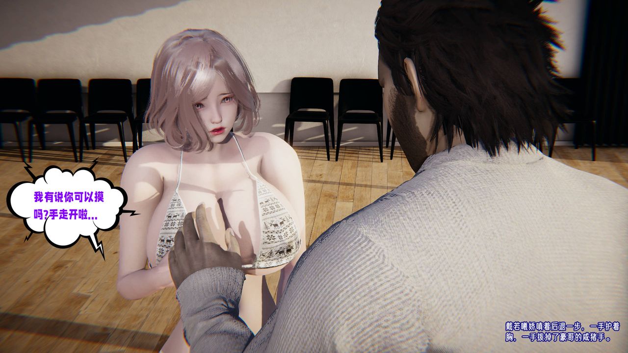 [3D]爱之原力第48话