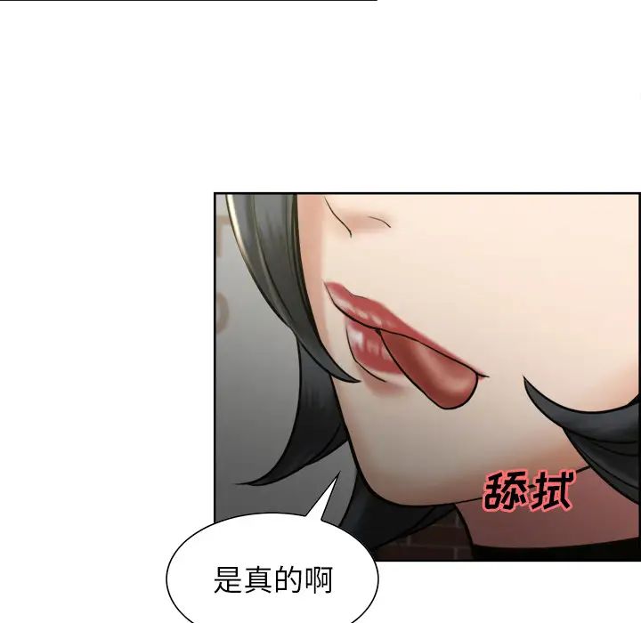 岳母家的刺激生活第14话