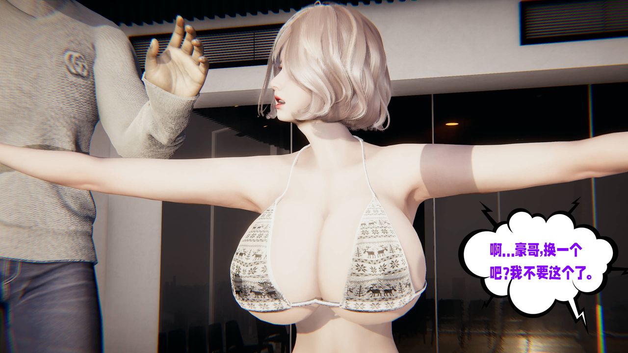 [3D]爱之原力第48话