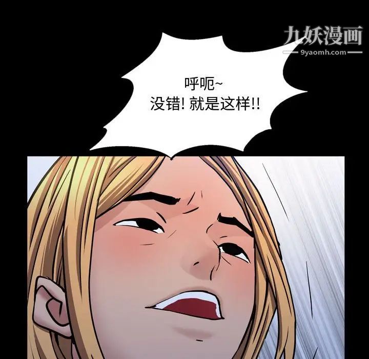 一次成瘾第54话