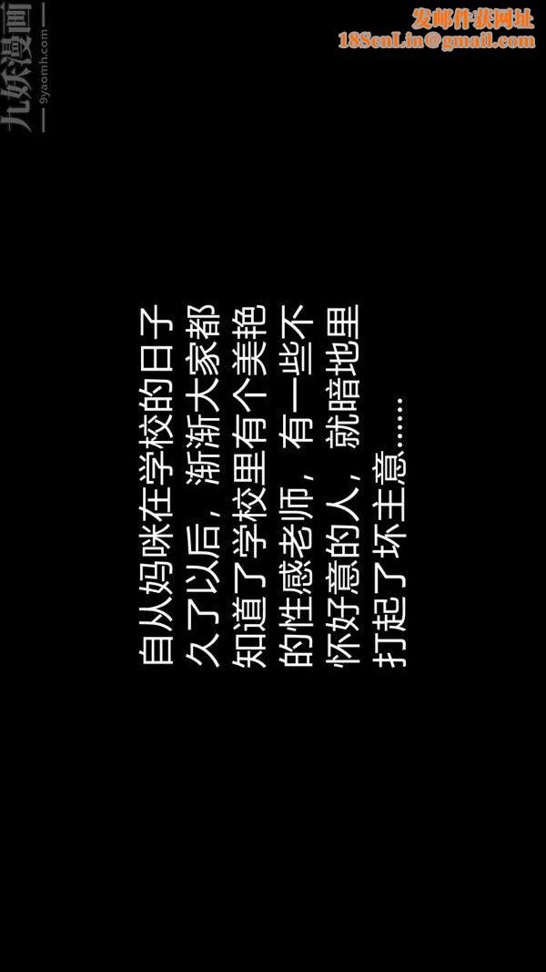 [3D]教师妈妈很淫荡之奸淫美母第16话