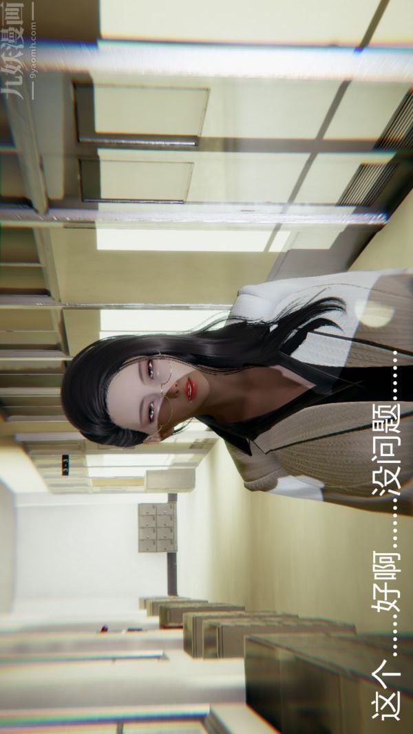 [3D]教师妈妈很淫荡之奸淫美母第16话