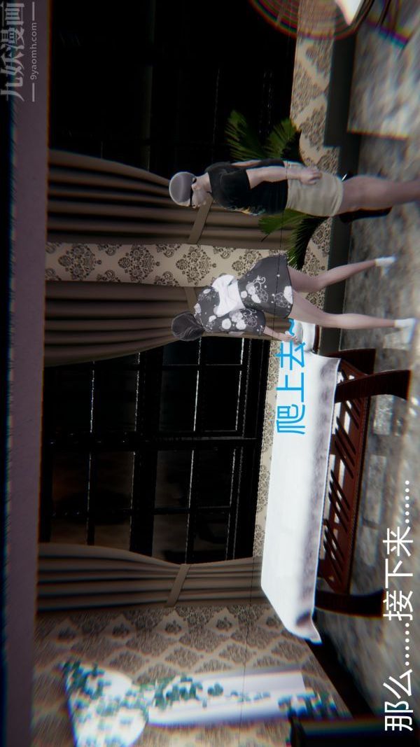 [3D]教师妈妈很淫荡之奸淫美母第16话