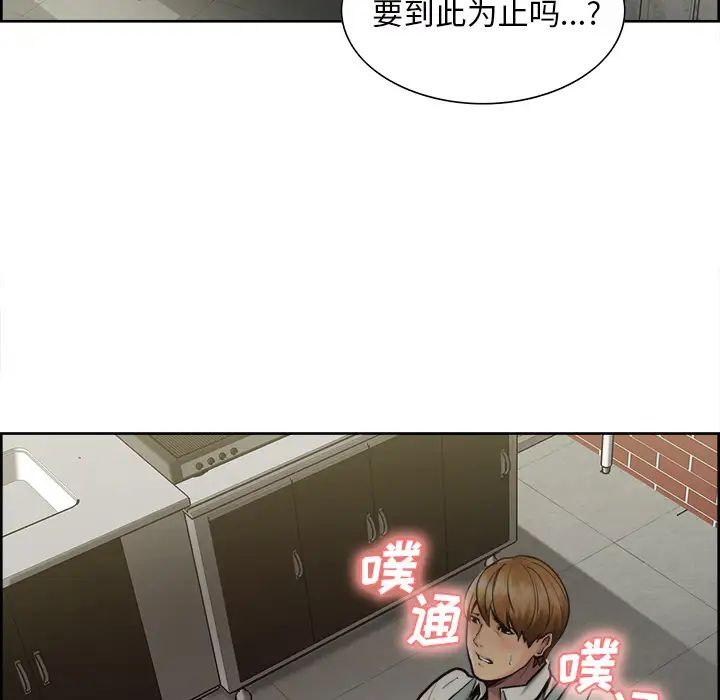 岳母家的刺激生活第15话