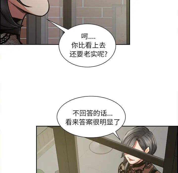 岳母家的刺激生活第15话