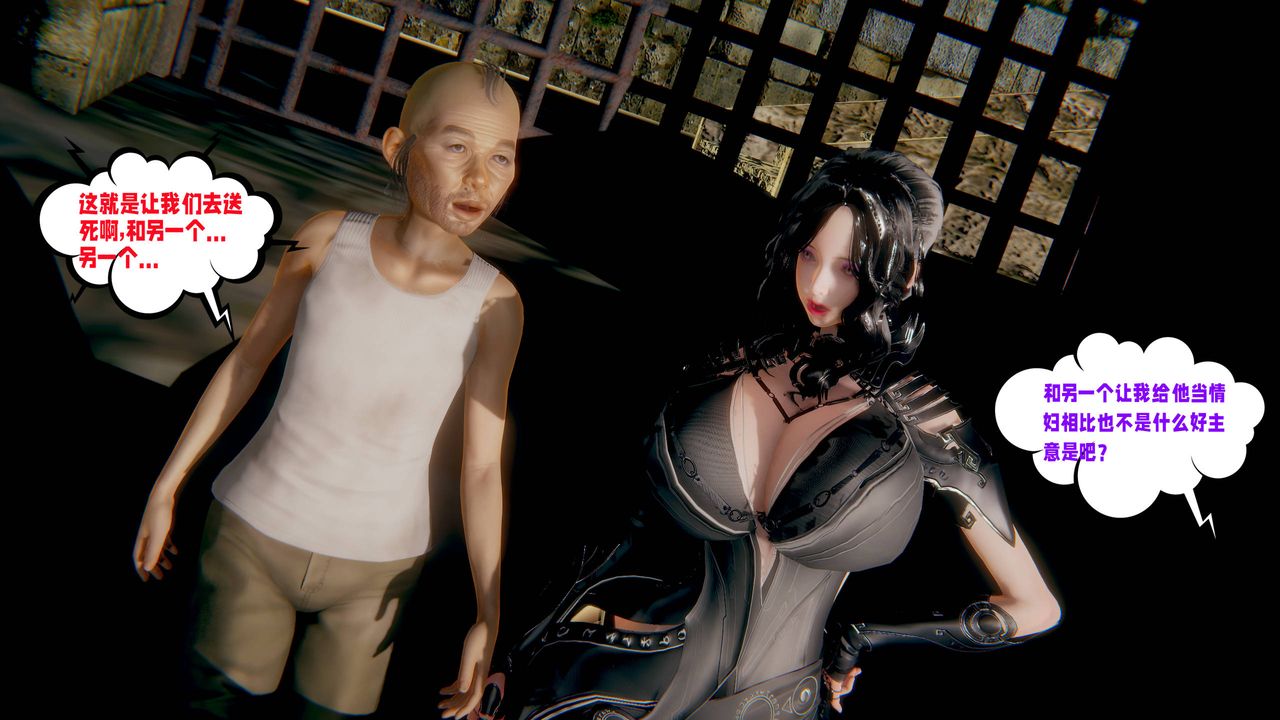 [3D]爱之原力第49话