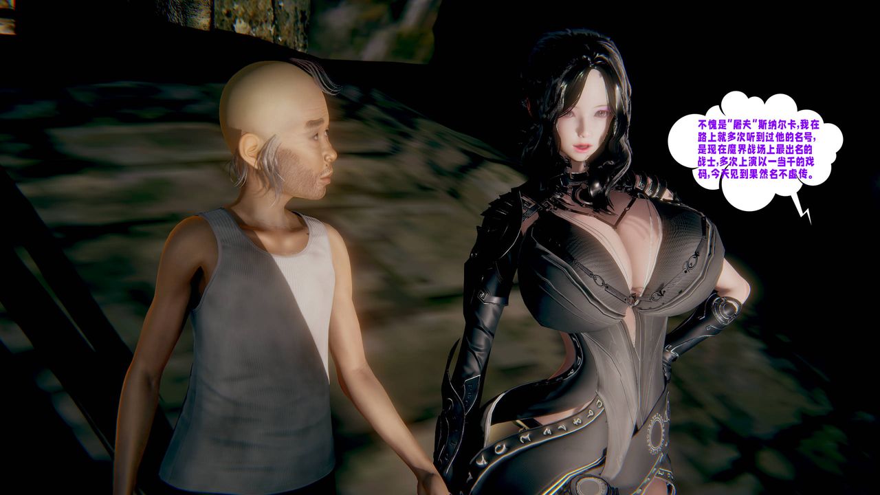 [3D]爱之原力第49话