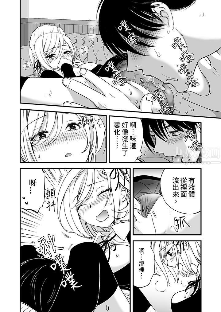 「不想插进我的裏面来吗？」隐藏菜单是缠绵的纵情欢爱第1话