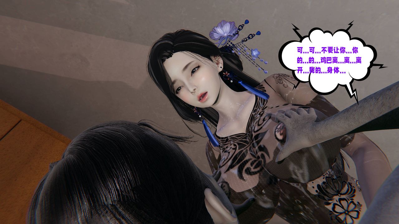 [3D]爱之原力第50话