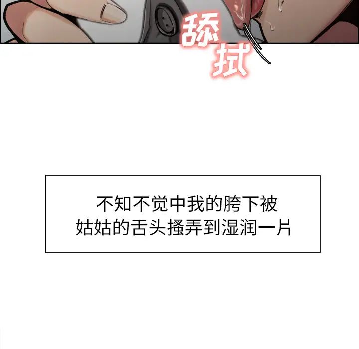 岳母家的刺激生活第16话