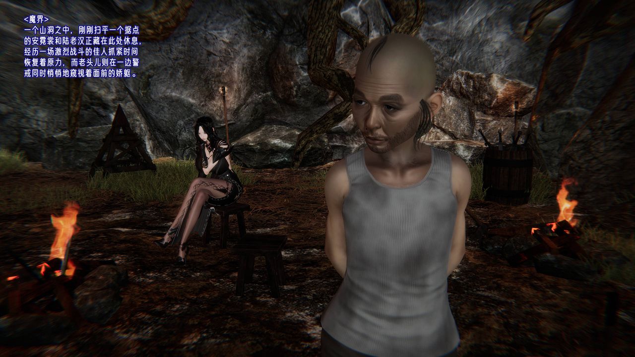 [3D]愛之原力第50話