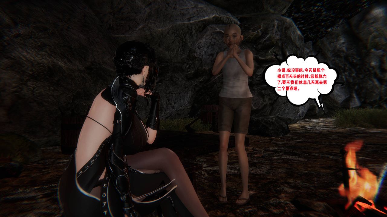 [3D]爱之原力第50话