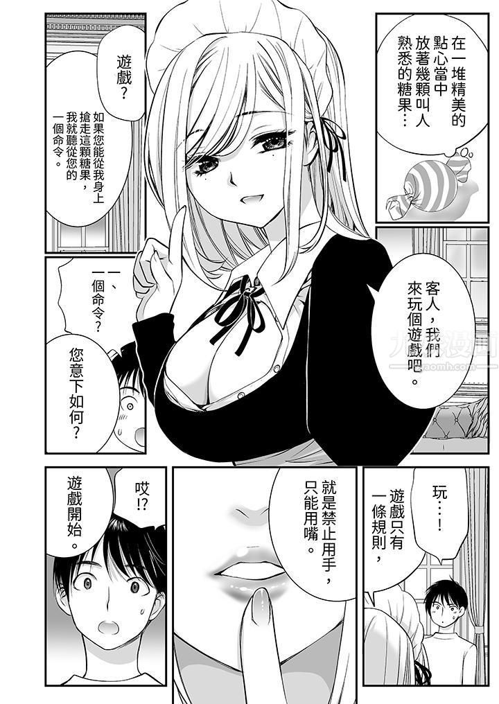 「不想插进我的裏面来吗？」隐藏菜单是缠绵的纵情欢爱第3话