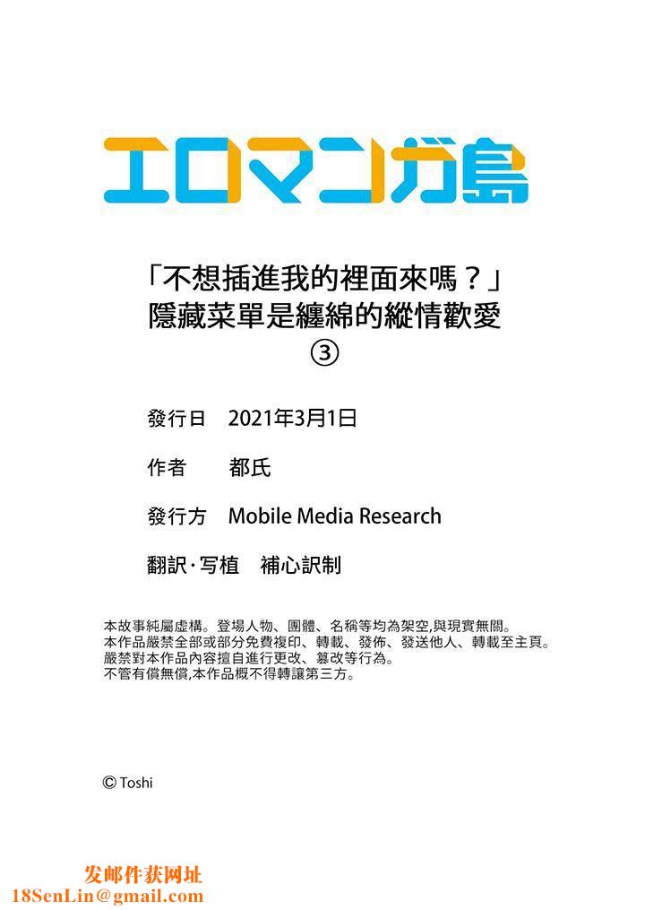 「不想插进我的裏面来吗？」隐藏菜单是缠绵的纵情欢爱第3话